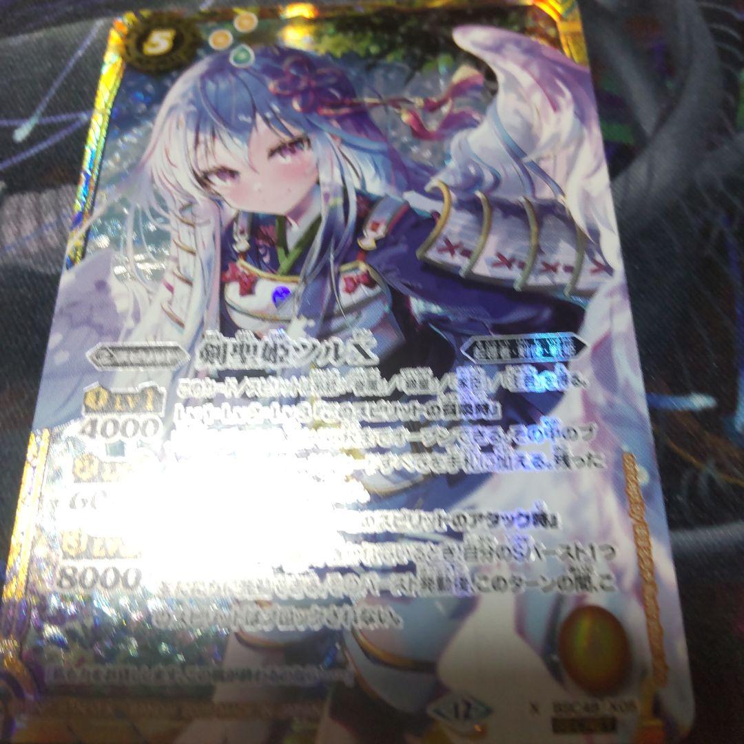 剣聖姫ツルX シークレット　a 2025/12)剣聖姫ツルX【X】{BSC48-X05}《黄》 - カードラッシュ[バトル