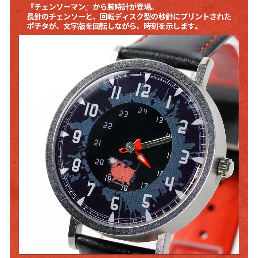 チェンソーマン　時計　腕時計　ポチタ　レア