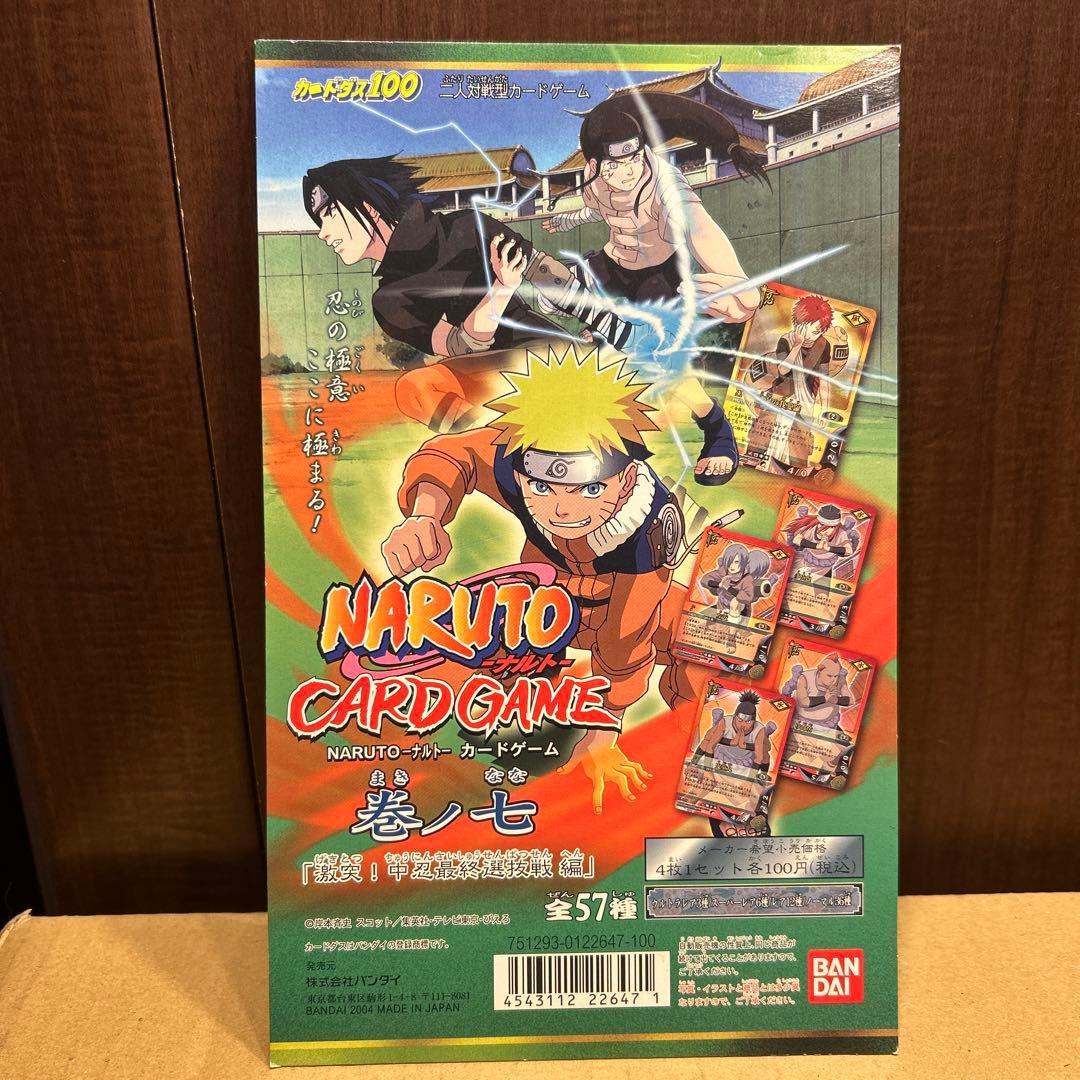 カードダス台紙　NARUTO-ナルト- 巻ノ七　2004年　長方形　台紙 カードダス 台紙 NARUTO-ナルト- 巻ノ七 長方形｜Yahoo!フリマ（旧