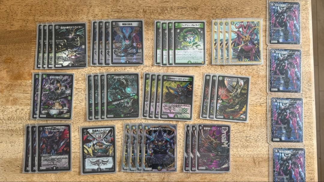 バロムナイトメア デッキ 火闇バロム・ナイトメア【デッキ紹介】｜いづな