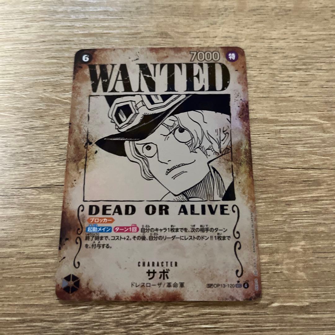 ワンピースカード手配書サボOP13-120