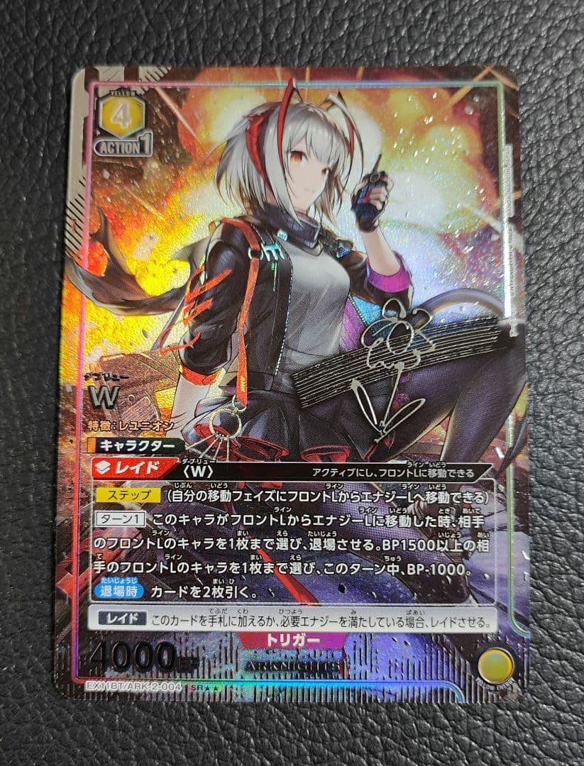 ユニオンアリーナ W SR☆☆ パラレル 1枚 アークナイツ vol.2