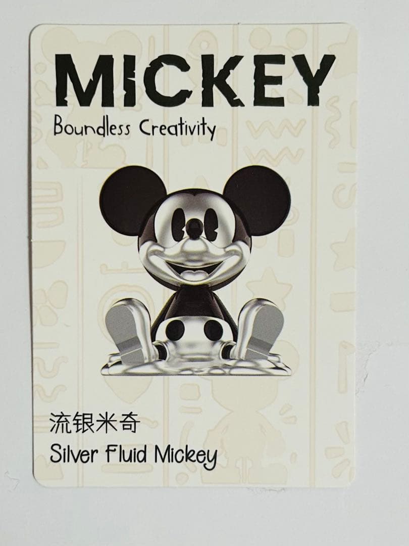 Disney Mickey Boundless Creativity 3個セット - メルカリ