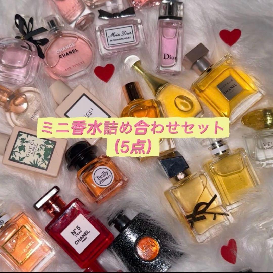 ミニ香水詰め合わせセット