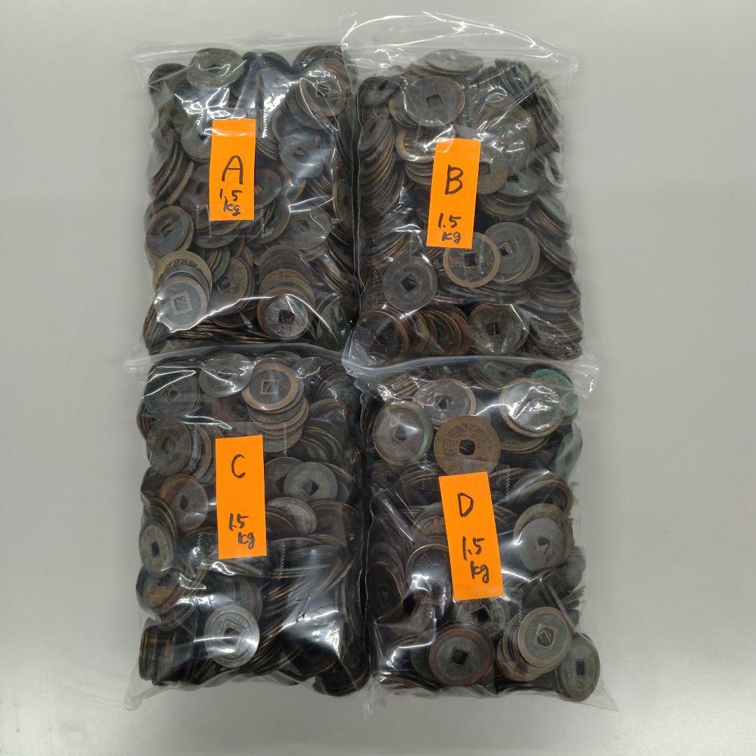 寛永通宝　 4袋セット 各1.5kg計約６キロ 寛永通宝 四文銭 21波 並品 5枚セット : yuuhiflower - 通販 - Yahoo