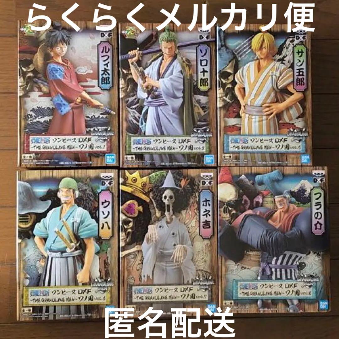 ワンピースフィギュア ルフィ太郎、ゾロ十郎、サン五郎、ウソ八、ホネ吉、フラの介
