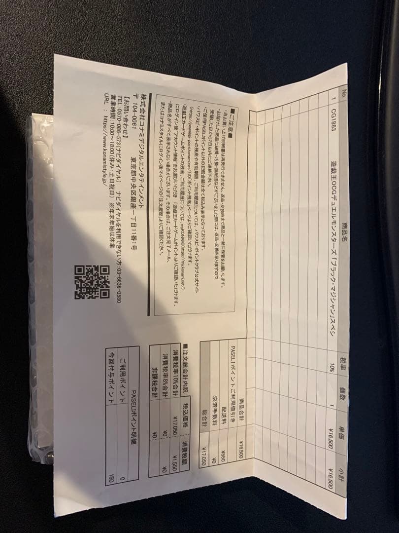 ブラックマジシャンステンレス※1000番台　保管室保管 ブラック・マジシャン」スペシャルカード(ステンレス製)が限定販売で