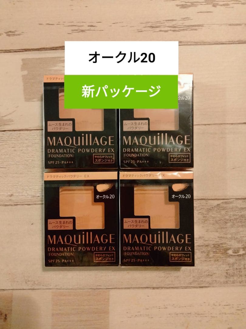 【オークル20】新パッケージ　マキアージュ4個セット 送料込み
