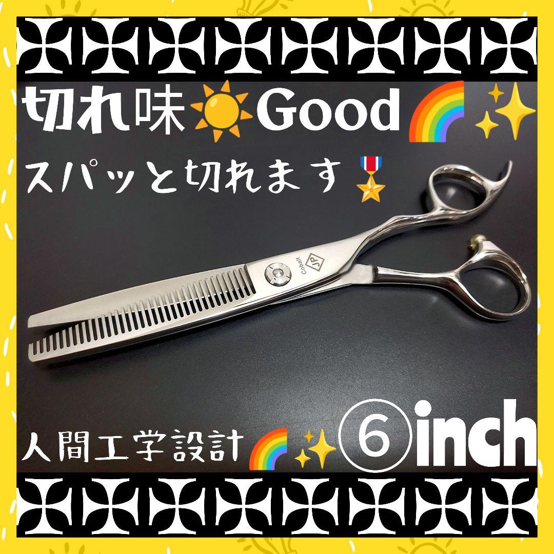 スパッと快適に切れる理美容師サロン用セニングシザー♪トリマートリミングペット可