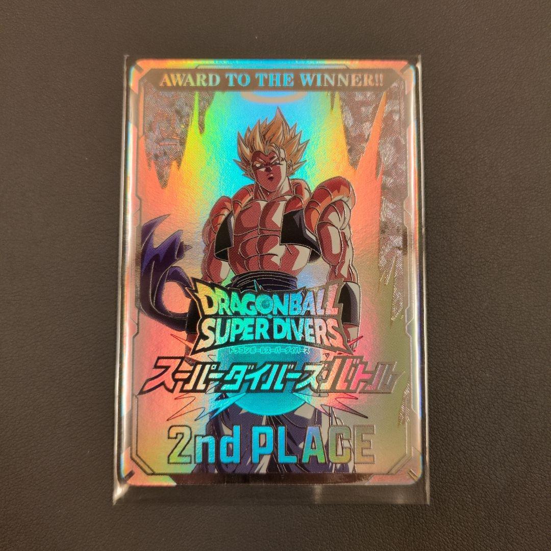 ドラゴンボールスーパーダイバーズ カード風賞状 準優勝 ゴジータ