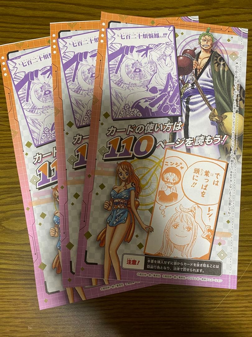 ゾロ十郎 おナミ パラレル プロモ3セット ワンピースカードコンプリートガイド ワンピースカード コンプリートガイド ゾロ十郎 おナミ プロモ未開封29