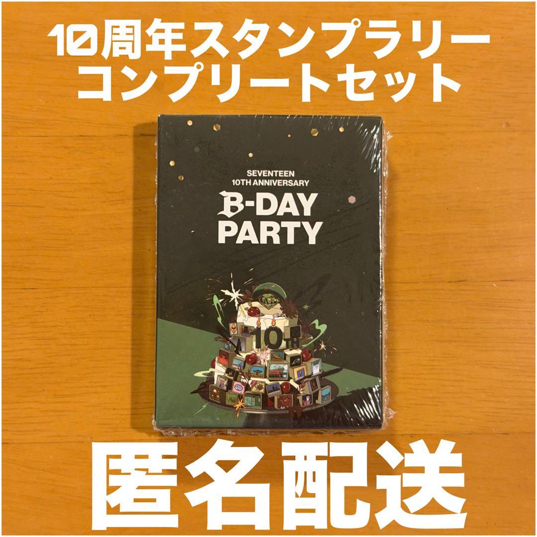 SEVENTEEN セブチ　10周年 B-DAY PARTY 未開封