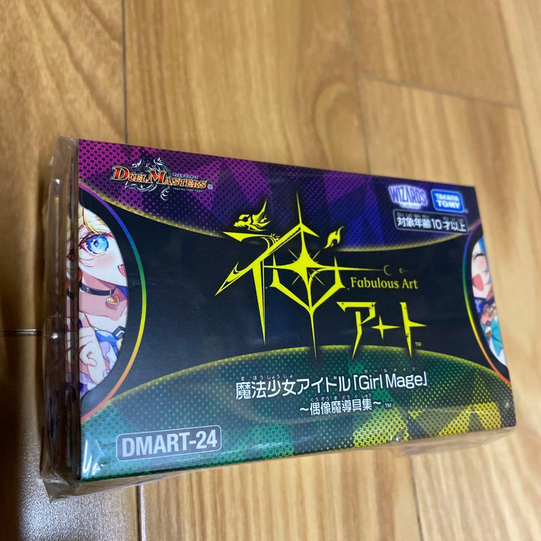 神アート　魔法少女アイドル「Girl Mage」偶像魔道具集　コンプリートセット