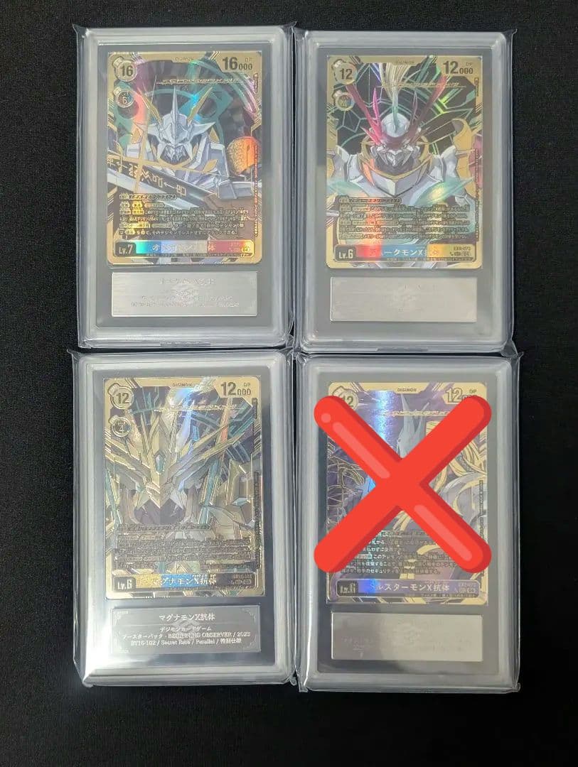 デジモンカード　ARS10 顔面　希少パラレルセット P-R クローズ(パラレル) 販売 | [EX11] DAWN OF LIBERATOR | デジモン