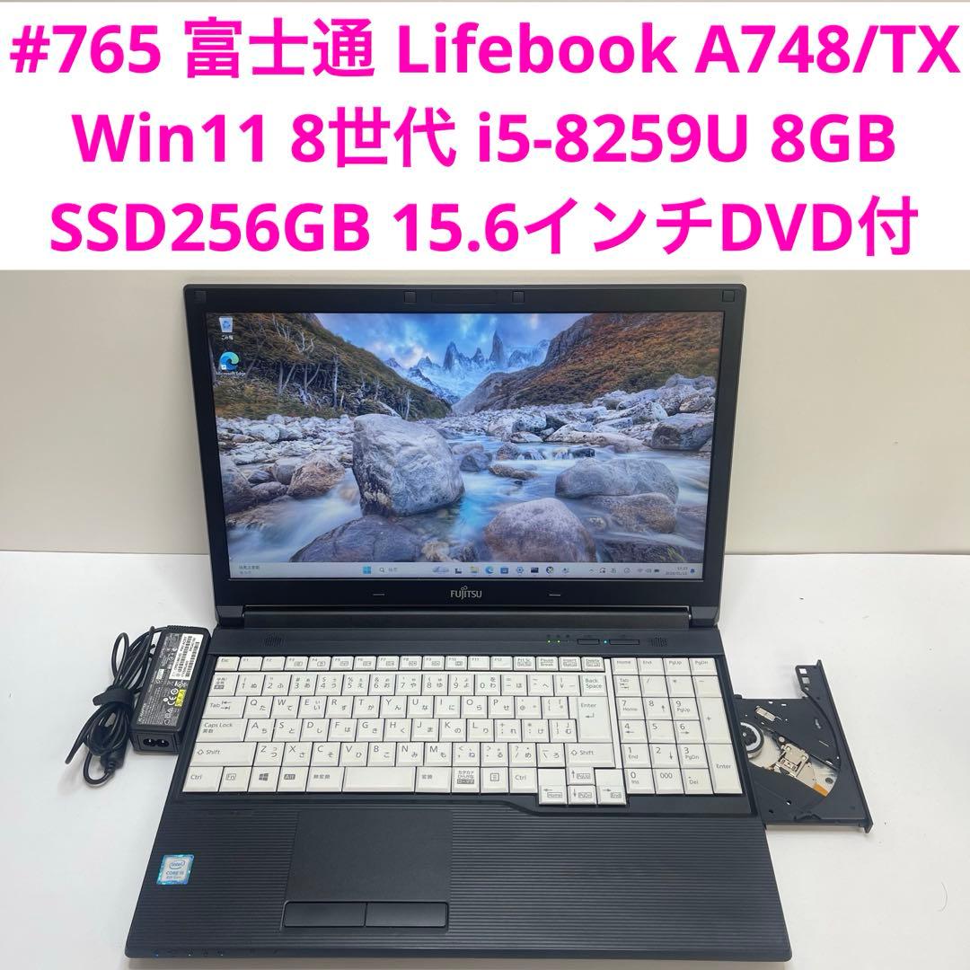 #765 富士通 Lifebook A748/TX i5-8250U 8GB