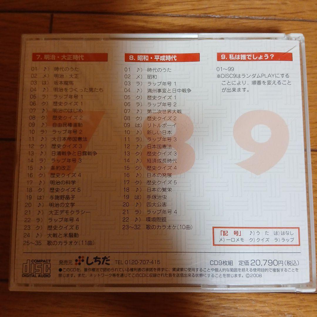 しちだ　れきし探訪1～9