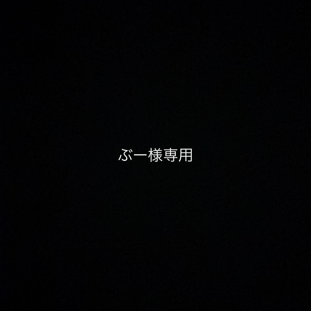 ぶー