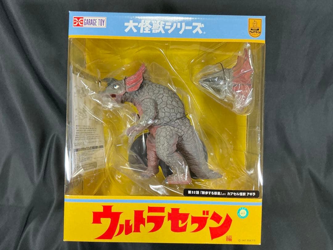 【新品未開封】エクスプラス 大怪獣シリーズ 少年リック限定　アギラ