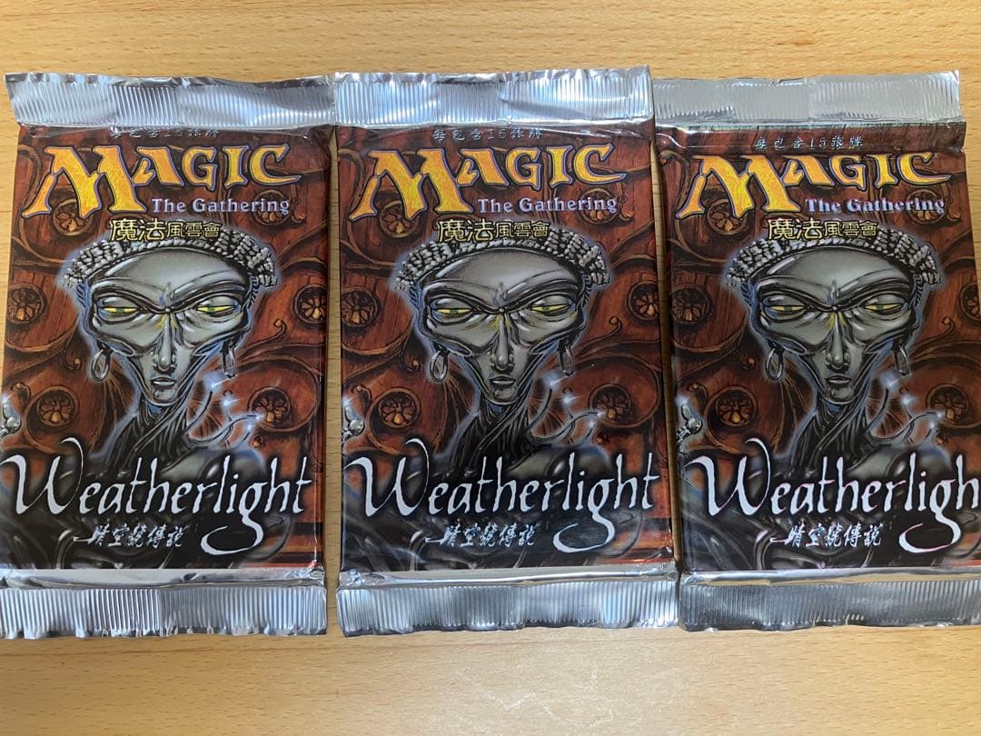 MTG ウェザーライト Weatherlight ブースターパック 多言語 3つ Weatherlight Booster Pack