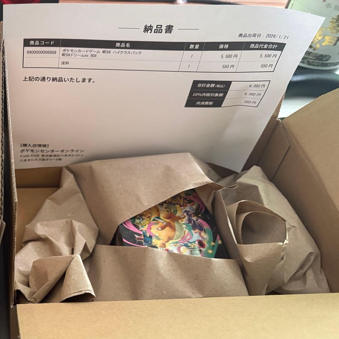 ポケカ　MEGAドリームex シュリンク付き1BOX