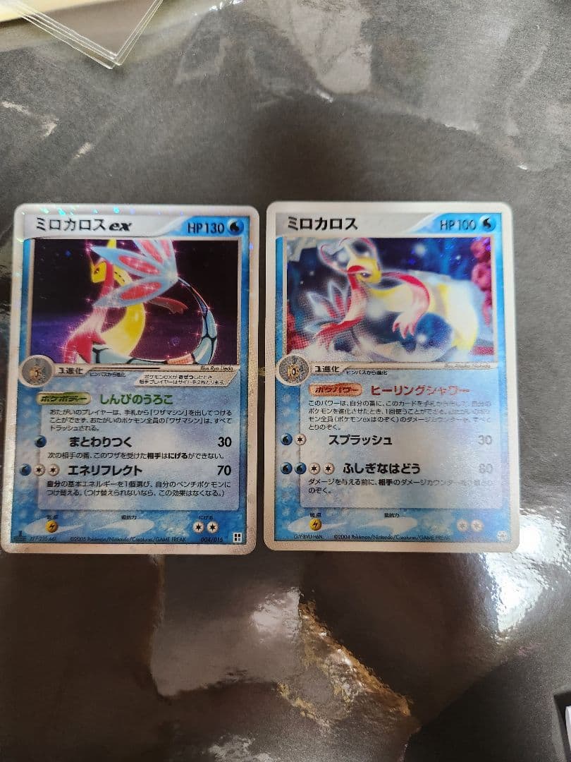 ミロカロスex2005、ミロカロス2004。