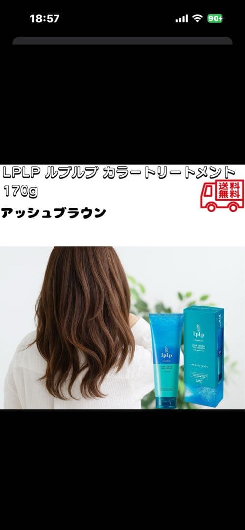 ルプルプ カラートリートメント アッシュブラウン 170g✖️3本 LPLP（ルプルプ） 3分白髪染め essenceカラートリートメント170g