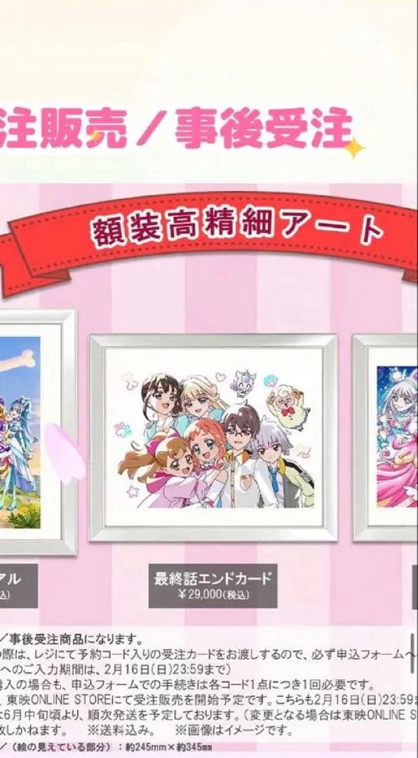 わんだふるぶりきゅあ 感謝祭 額装高精細アートエンドカード わんぷり