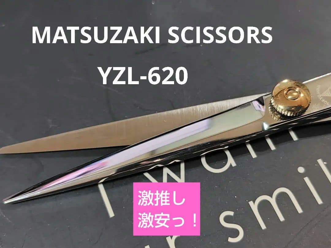 マテックマツザキ YZL-620 6.2インチ 新品未使用品 2026年最新】マツザキ シザーの人気アイテム - メルカリ