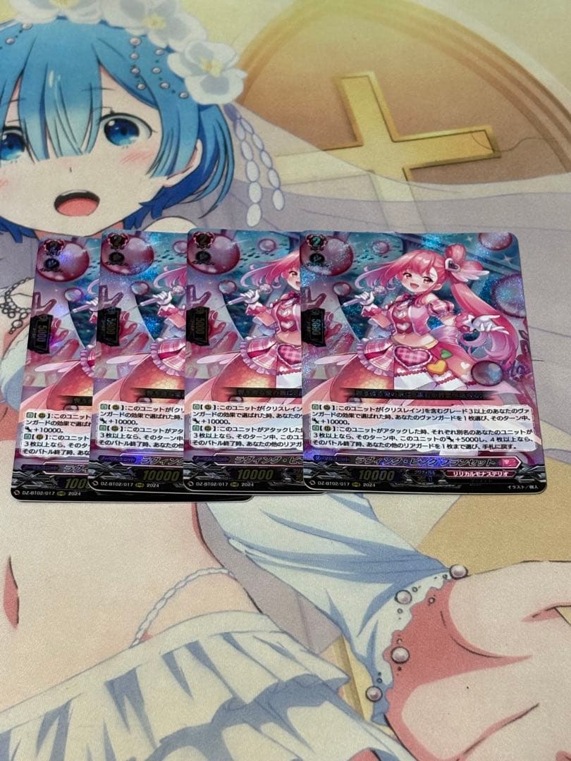 ラヴィング・ピンク　フランセット　4枚 ラヴィング・ピンク フランセット / DZ-BT02 無幻双刻|ヴァンガード