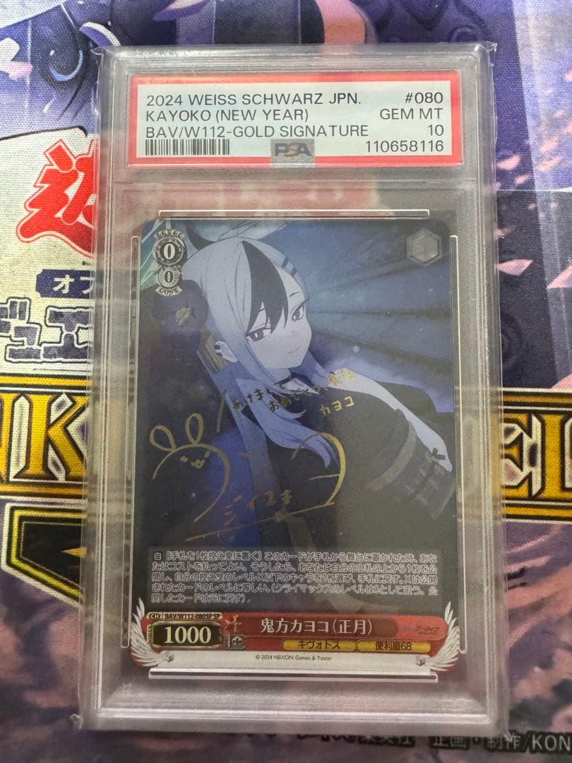 【PSA10】 鬼方カヨコ（正月） SP サイン付き ブルーアーカイブ