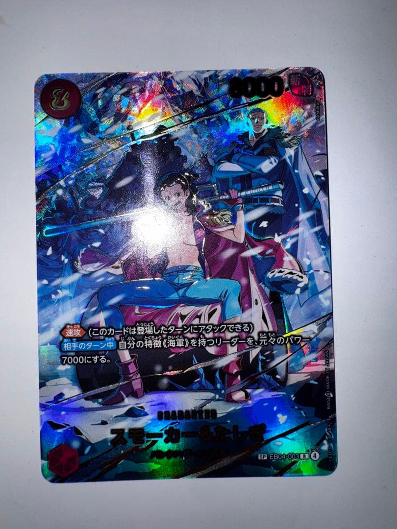 スモーカー＆たしぎ(パラレル)【SP】{EB04-003} スモーカー＆たしぎ 【SP】【パラレル】【赤】【EB04-003】 - カード