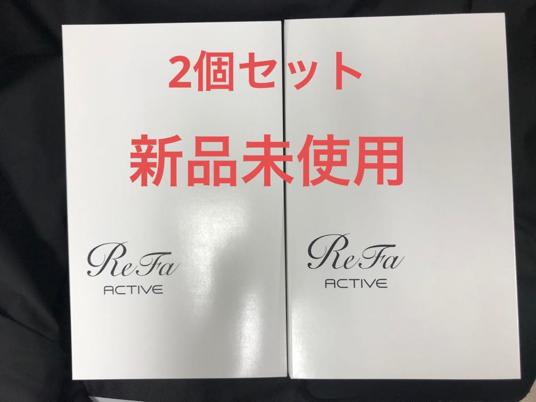 リファ アクティブダブルエフ　ReFa ACTIVE WF 【MTG】2個セット リファアクティブ - ReFa ACTIVE | 商品情報 | ReFa（リファ）公式