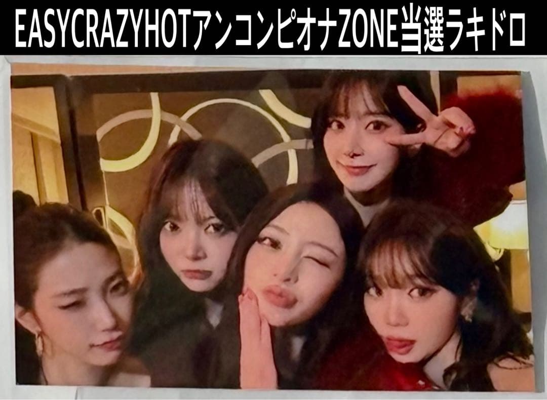 LE SSERAFIM ルセラフィム アンコン ピオナ限定特典トレカ抽選ラキドロ LE SSERAFIM ルセラフィム アンコン ピオナ限定特典トレカ抽選ラキドロ