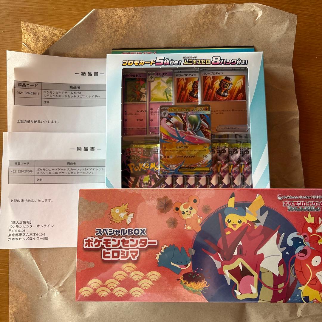 ポケモンセンター スペシャルBOX ヒロシマ　 スペシャルカードセット 抽選販売】ポケモンカードゲーム スカーレット＆バイオレット
