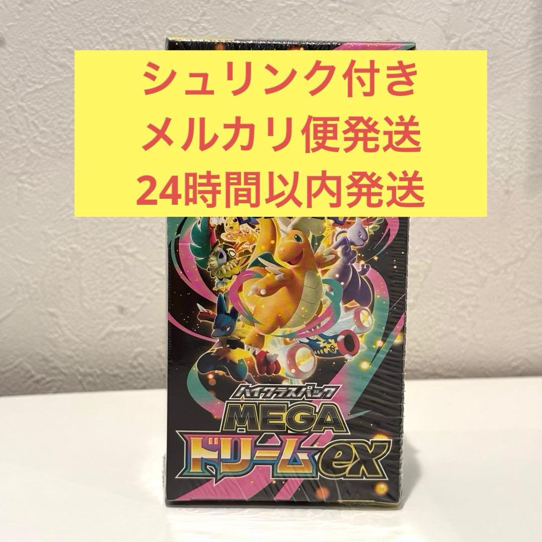ハイクラスパック MEGAドリームex 1BOX シュリンク付き ポケモン ポケモンカードゲーム MEGA ハイクラスパック MEGAドリームex