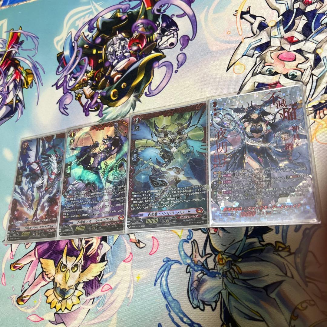 ヴァンガード バヴサーガラ ライドライン SEC FR