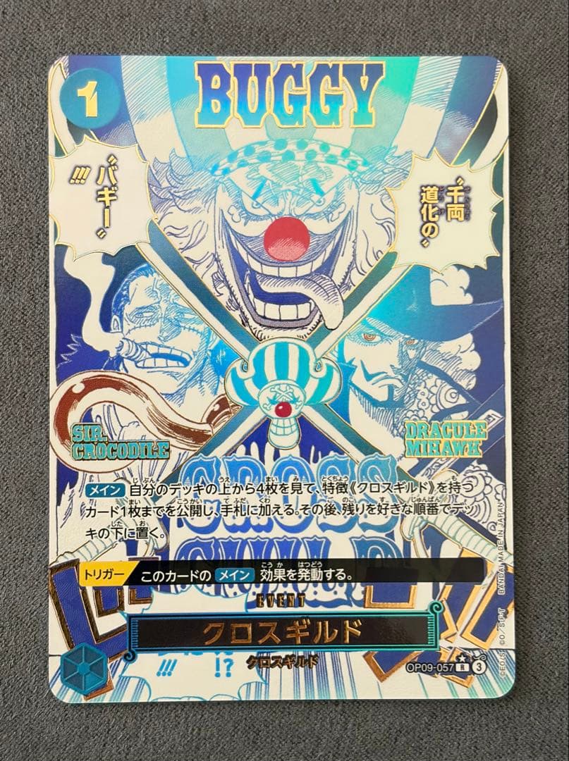 【美品】ワンピース カードゲーム BUGGY ホロカード