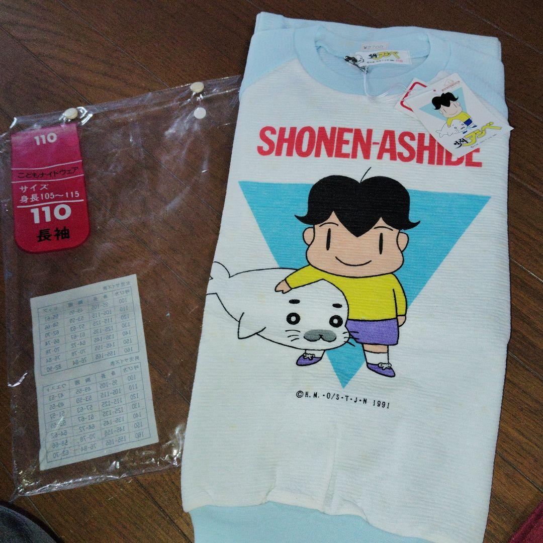 レア‼️当時物少年アシベ パジャマ110サイズ 1991年製 希少未使用】1991年 少年アシベ かるた ショウワノート 平成レトロ