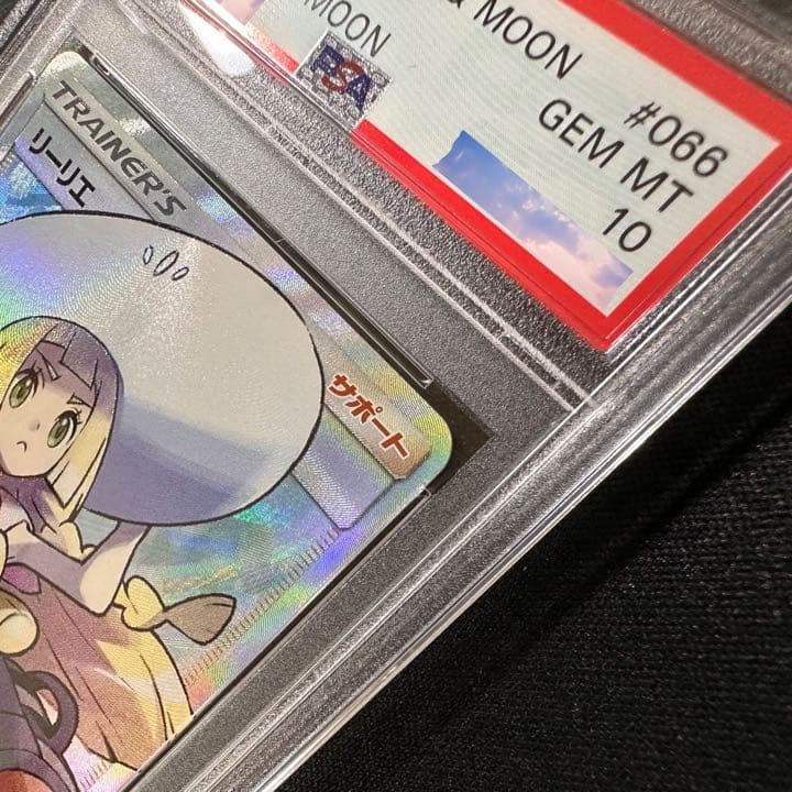 ポケモンカードゲーム 帽子リーリエ SR PSA10 - メルカリ