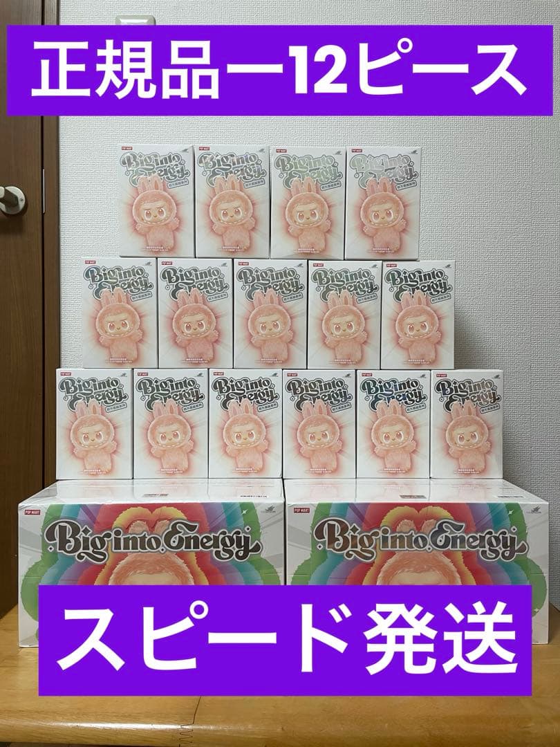 【正規品・未開封】 Labubu Big into Energy 12箱 ラブブ 楽天市場】ラッピングOP 楽天1位【100％正規品保証・即発送】 THE