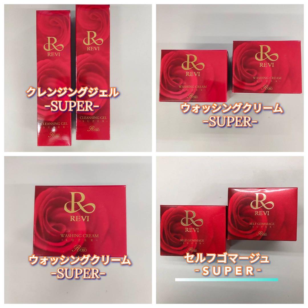 クレンジングジェル2個、ウォッシングクリーム3個、セルフゴマージュ2個