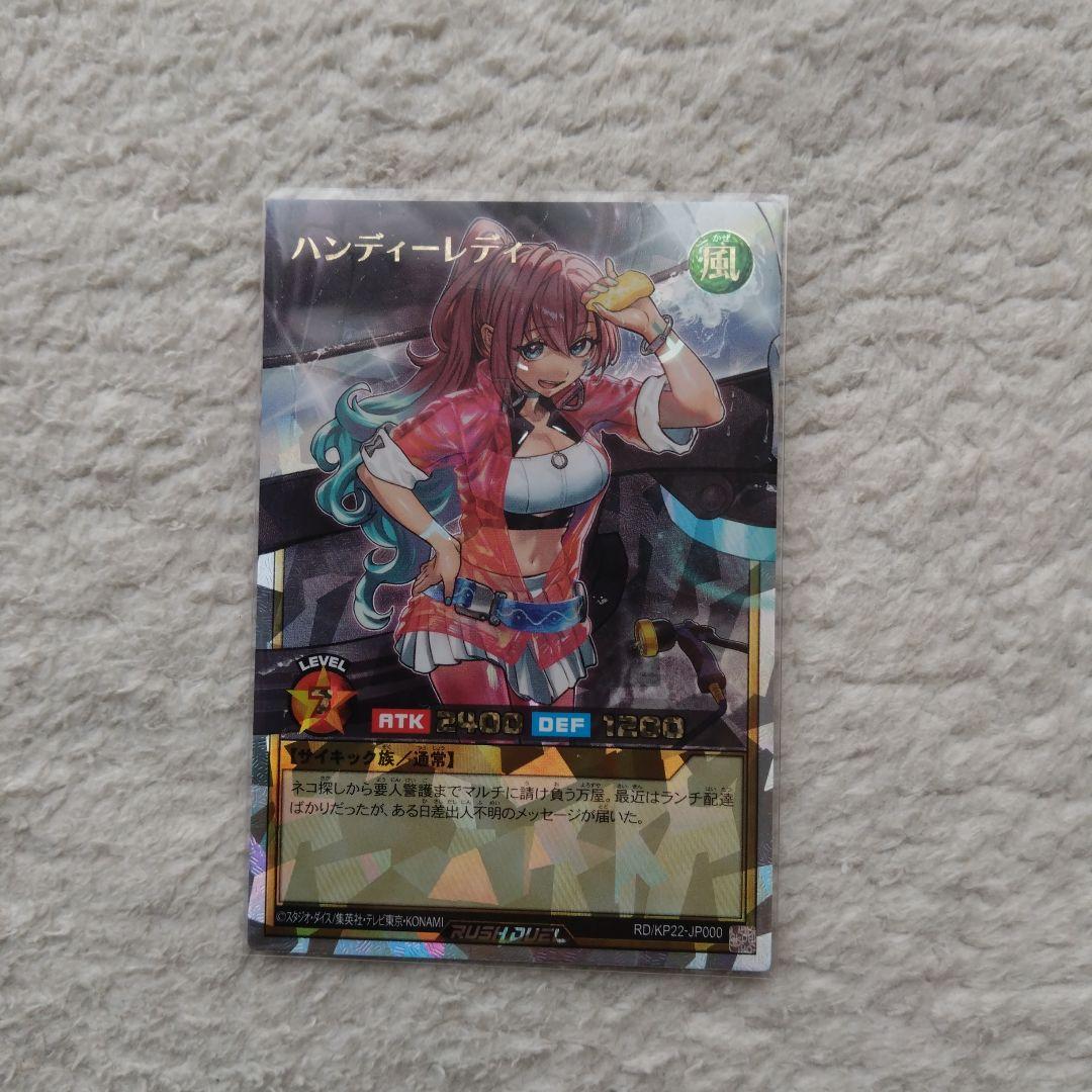 ハンディーレディ オーバーラッシュ ハンディーパートナーズ(OverRush)(RD/KP22-JP032) | オーバーラッシュ