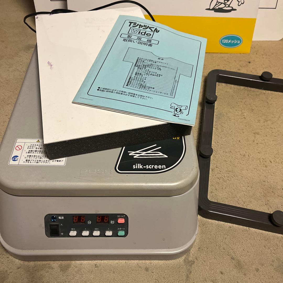 Tシャツくん　ワイド　おまけ多数