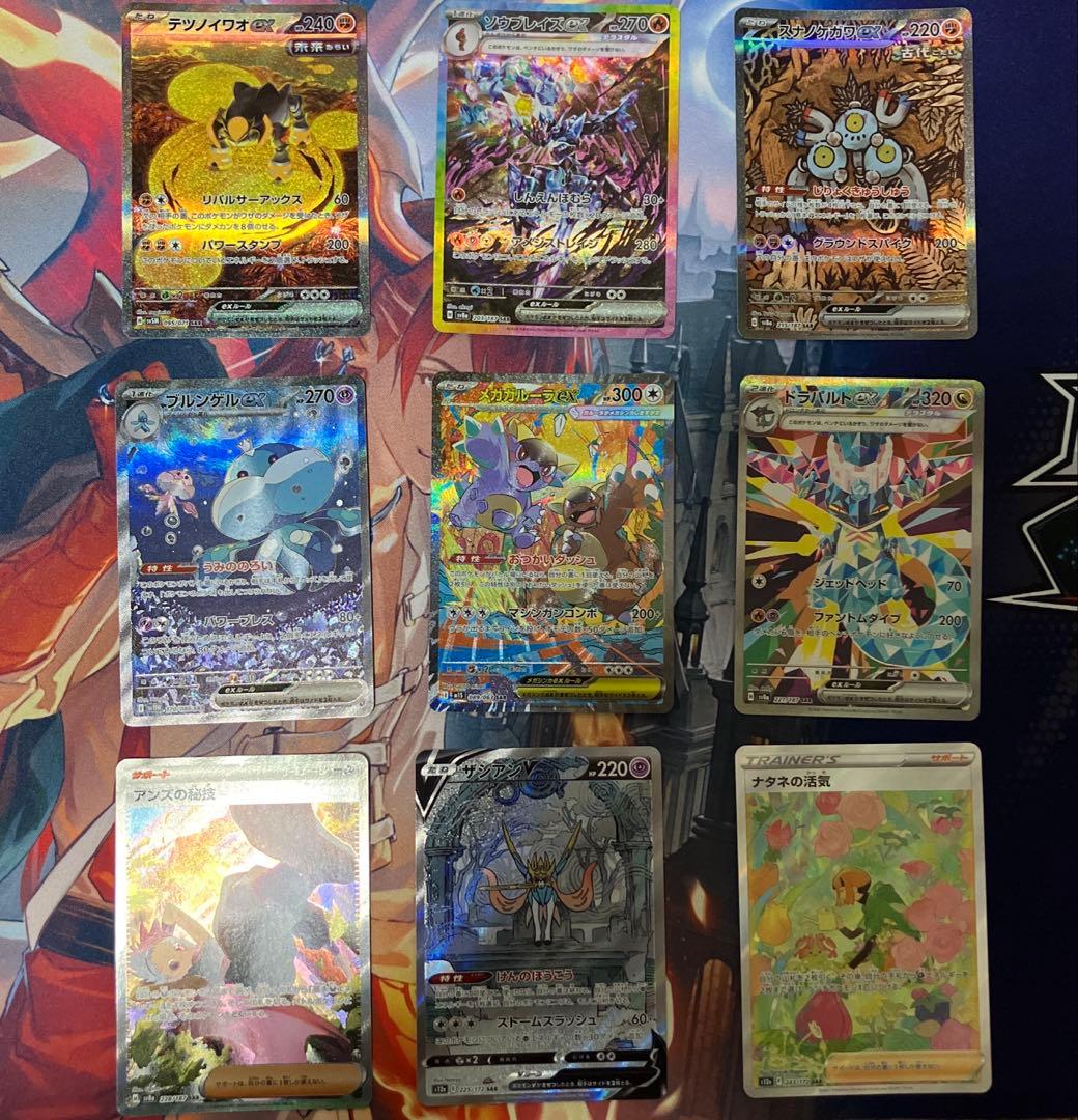 【特価】　ポケカ メガガルーラ ブルンゲル ソウルブレイズ sar まとめ