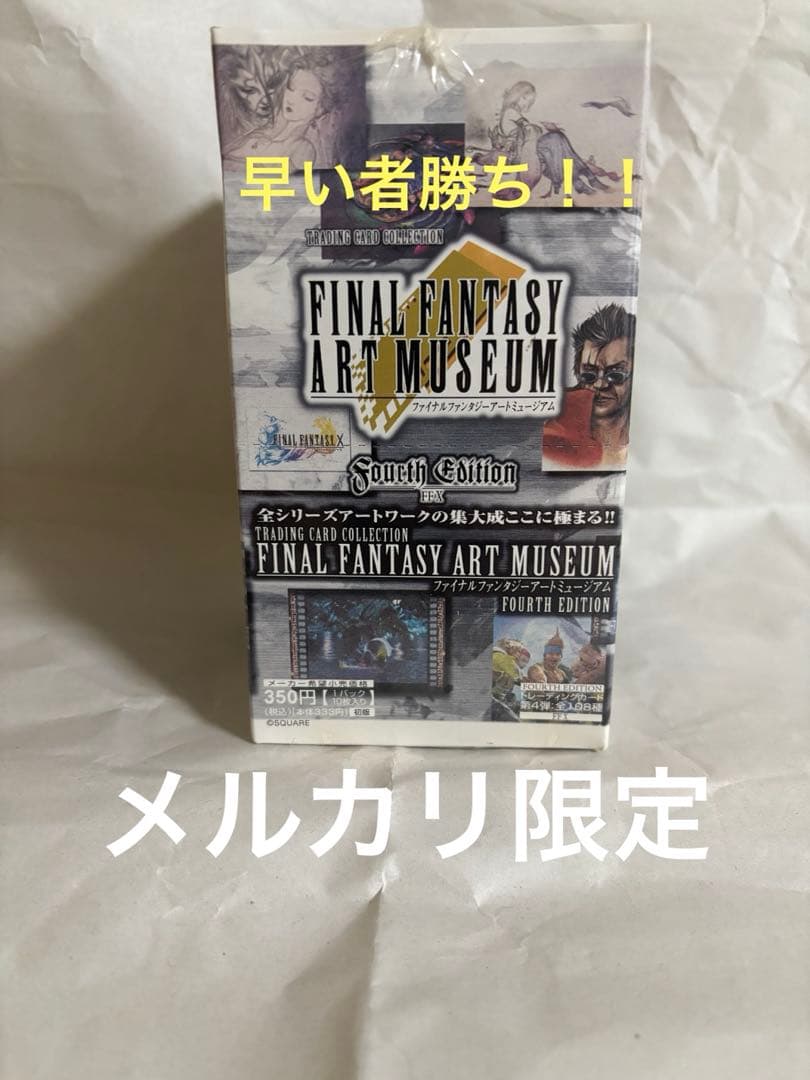 ⭐︎未開封⭐︎ファイナルファンタジーX アートミュージアム 2026年最新】ファイナルファンタジーx ビジュアルアートコレクションの