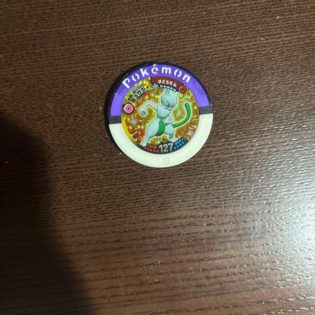 ポケモンバトリオ Pokémon Battrio マスターボール 10枚 ポケモンバトリオ Pokmon Battrio マスターボール 10枚｜Yahoo!フリマ