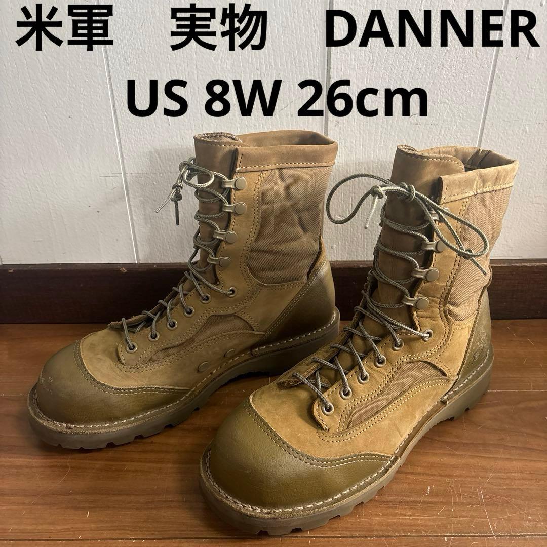米軍　実物　DANNER ミリタリーブーツ US 8W 26cm 送料無料 米軍実物 ミリタリーブーツ - ダナー | ダナーブーツ (DANNER)の通販