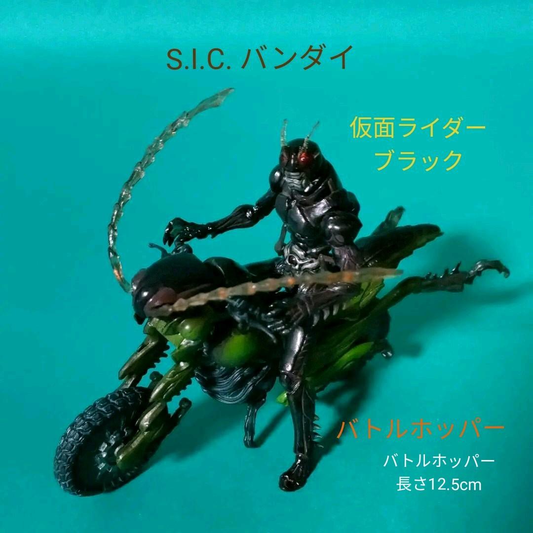 S.I.C.》☆『仮面ライダーBLACK＆バトルホッパー』匠魂 VOL.7 - メルカリ