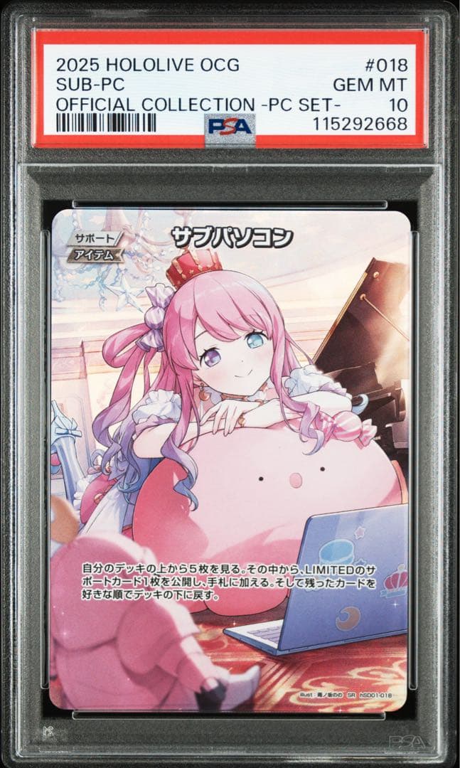 【ホロカ】コレクションPCセット サブパソコン psa10 hololive OFFICIAL CARD GAME オフィシャルホロカコレクション-PC