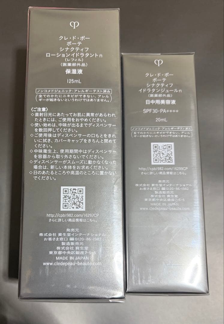 シナクティフ ローションイドラタントn(レフィル) イドラタンジュールn